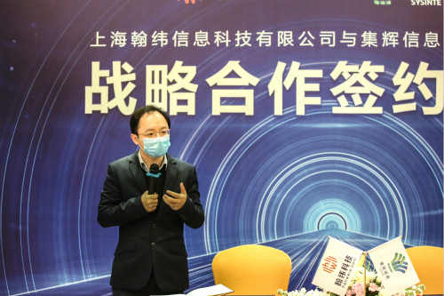 翰纬科技与集辉信息达成战略合作 翰纬科技与集辉信息达成战略合作
