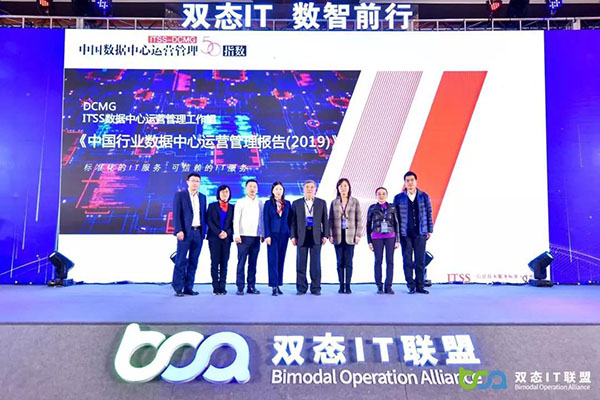 2020第三届双态IT北京用户大会圆满落幕！