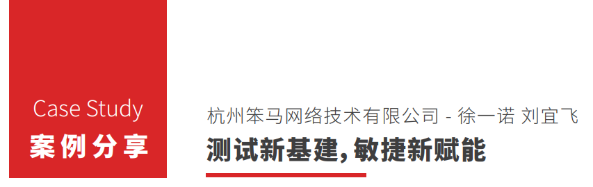 剧透:测试敏捷化年度报告案例精彩! 剧透:测试敏捷化年度报告案例精彩!