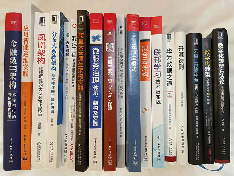 金融数据中心数字化转型书单！(第二期)