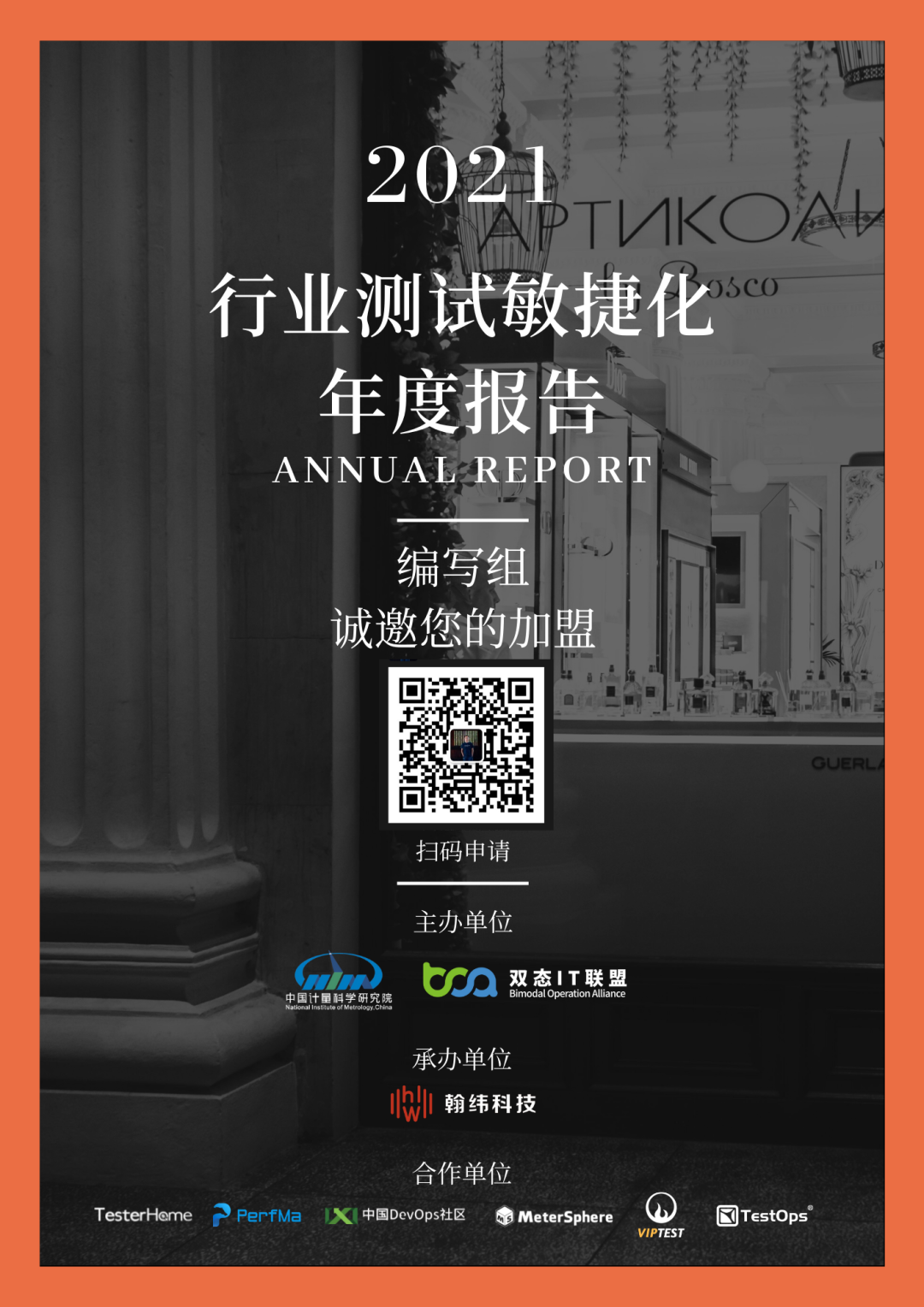 又一项年度报告启动，看看是不是你关心的？