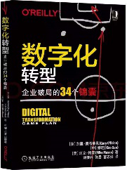 金融数据中心数字化转型书单！(第二期)