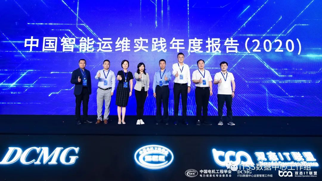 《中国智能运维实践年度报告（2020）》重磅发布！