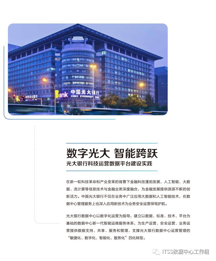 《中国智能运维实践年度报告（2020）》重磅发布！