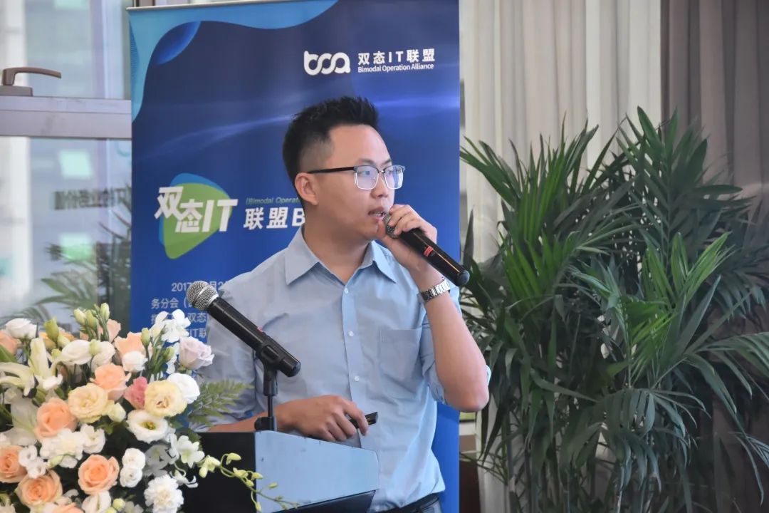双态IT研讨会再起航！18家用户单位探讨数据基础设施建设和运维