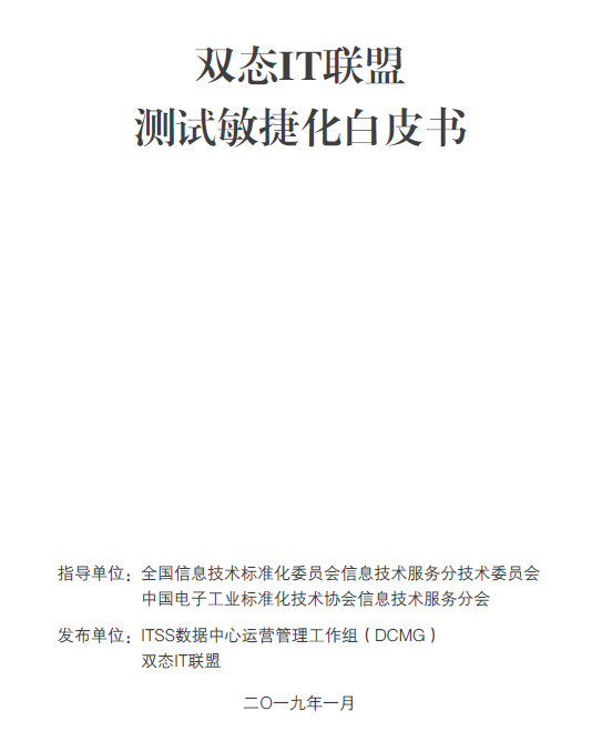 首批测试敏捷化成熟度认证申请开放了！