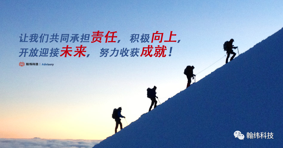 【翰纬学习营干货系列】有经历的价值观才有价值！