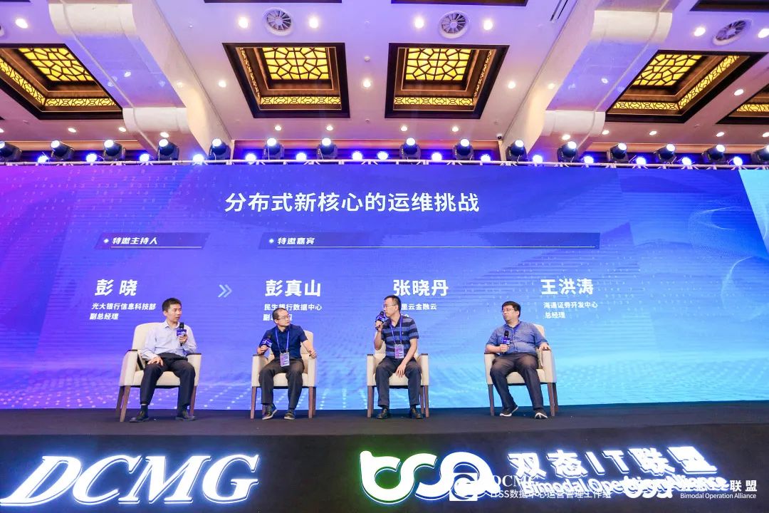 扬帆起航，乌镇用户大会打破核心系统分布式架构转型冰山