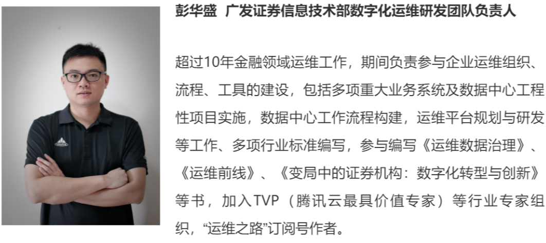 《2021-2022中国智能运维实践年度报告（第二期）》内容连载正式开启！