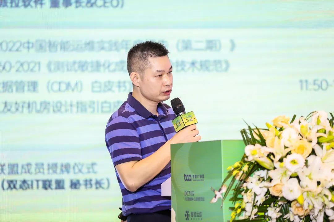 双态IT中国智能运维峰会暨金融信息技术应用创新峰会成功举办！