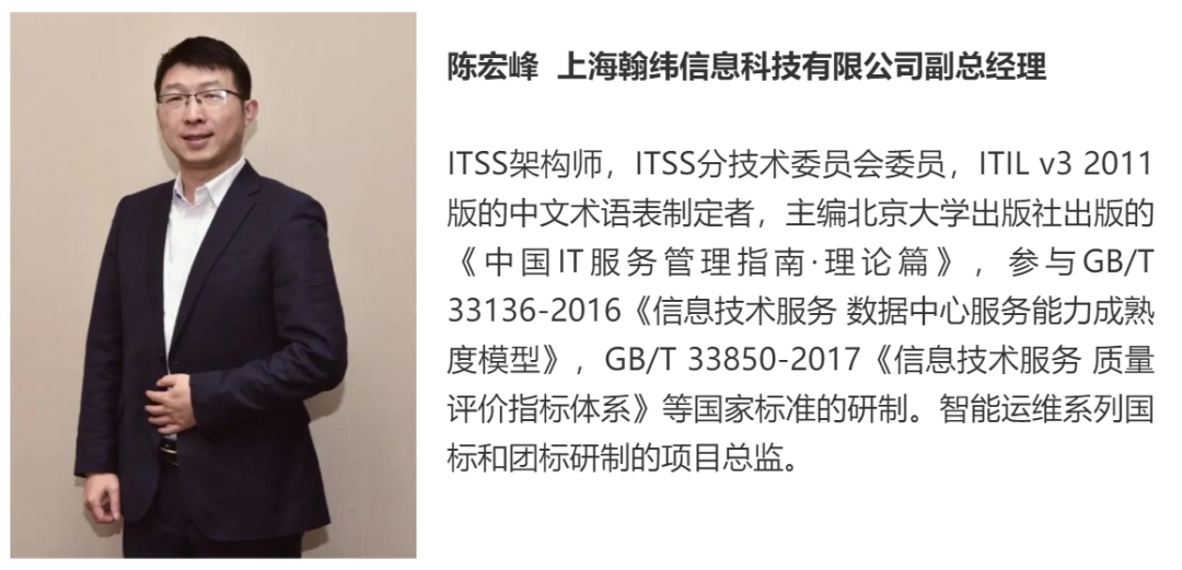 连载四 |《中国智能运维实践年度报告（2021-2022）》之年度调研Part1-用户单位调研结果