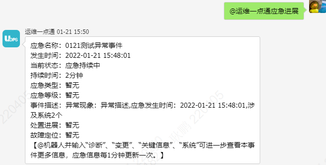连载七 |《中国智能运维实践年度报告（2021-2022）》之实践案例分享Part2-中国农业银行