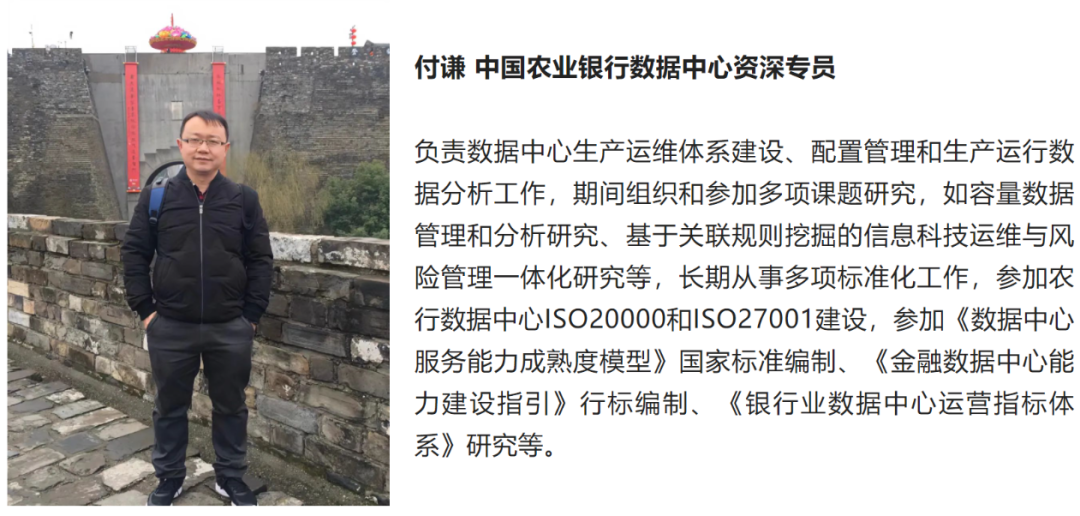 连载七 |《中国智能运维实践年度报告（2021-2022）》之实践案例分享Part2-中国农业银行
