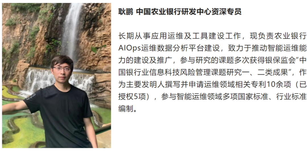 连载七 |《中国智能运维实践年度报告（2021-2022）》之实践案例分享Part2-中国农业银行