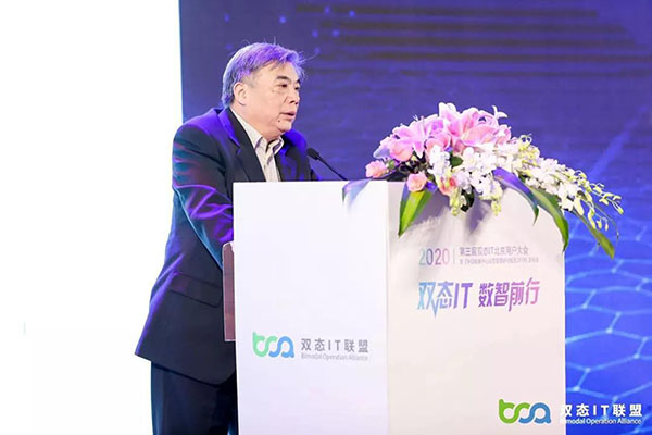 2020第三届双态IT北京用户大会圆满落幕！