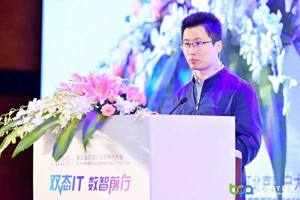 2020第三届双态IT北京用户大会圆满落幕！