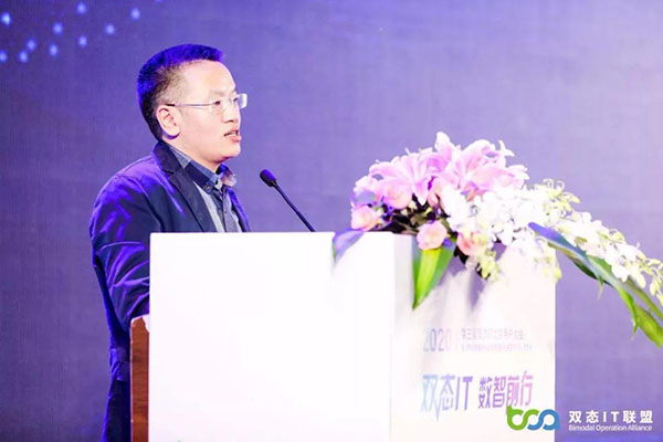 2020第三届双态IT北京用户大会圆满落幕！