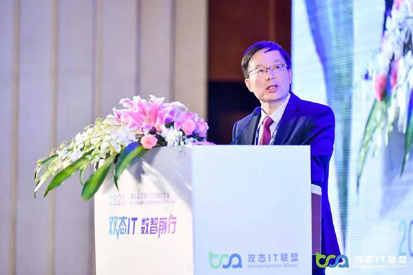 2020第三届双态IT北京用户大会圆满落幕！