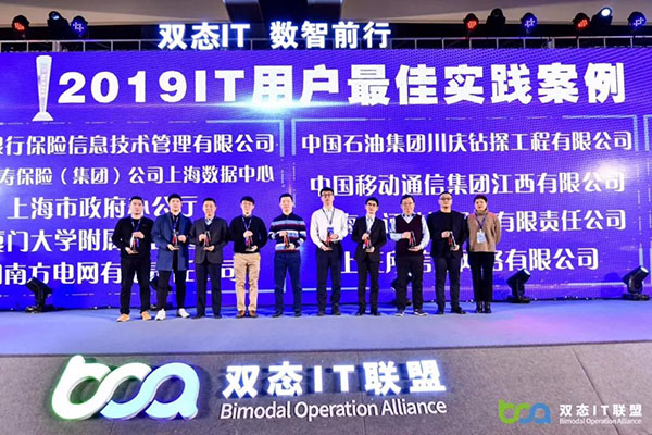 2020第三届双态IT北京用户大会圆满落幕！