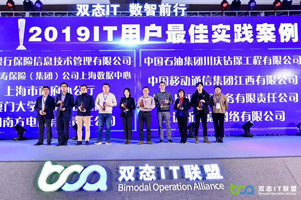 2020第三届双态IT北京用户大会圆满落幕！