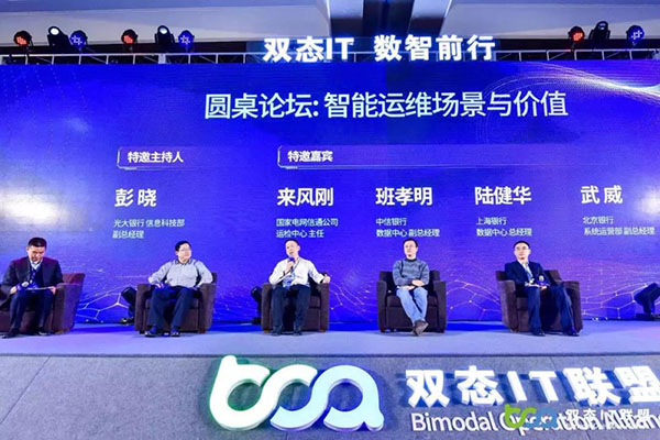 2020第三届双态IT北京用户大会圆满落幕！