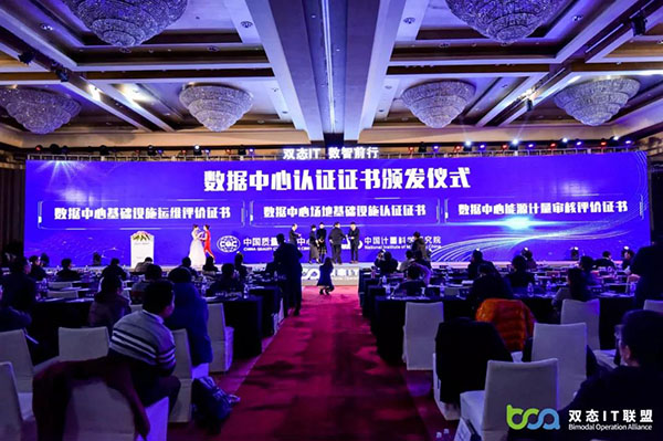 2020第三届双态IT北京用户大会圆满落幕！