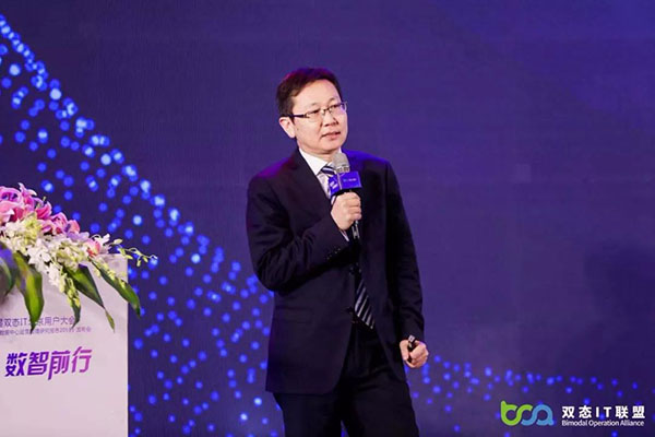2020第三届双态IT北京用户大会圆满落幕！