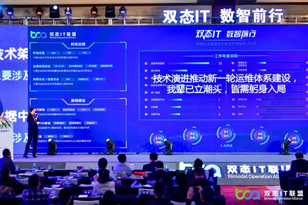 2020第三届双态IT北京用户大会圆满落幕！