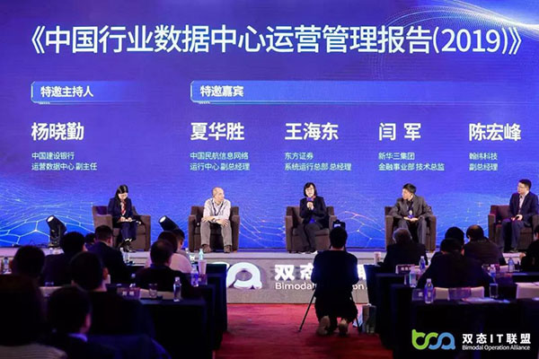 2020第三届双态IT北京用户大会圆满落幕！