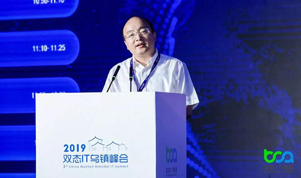2019中国双态IT大会区域银行数字化创新峰会在乌镇召开