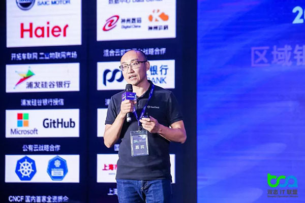 2019中国双态IT大会区域银行数字化创新峰会在乌镇召开
