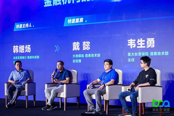 2019中国双态IT大会区域银行数字化创新峰会在乌镇召开
