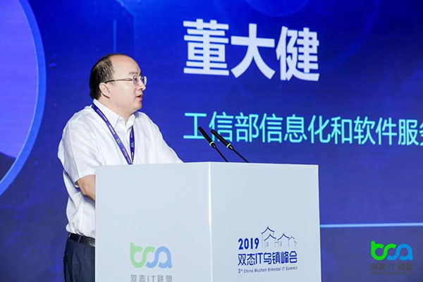 描绘未来数据中心，2019中国双态IT大会乌镇峰会召开