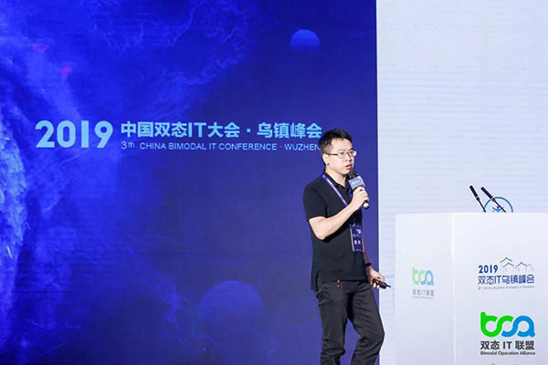 描绘未来数据中心，2019中国双态IT大会乌镇峰会召开