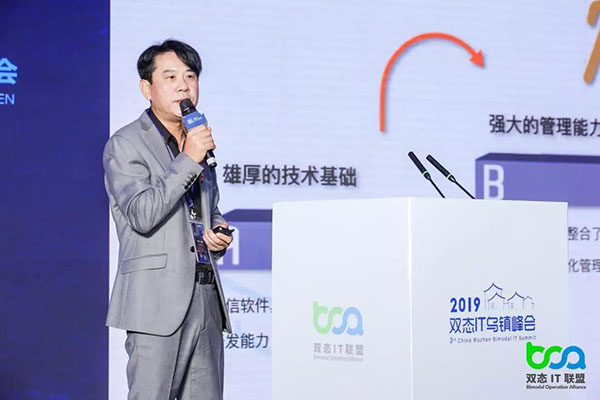 描绘未来数据中心，2019中国双态IT大会乌镇峰会召开