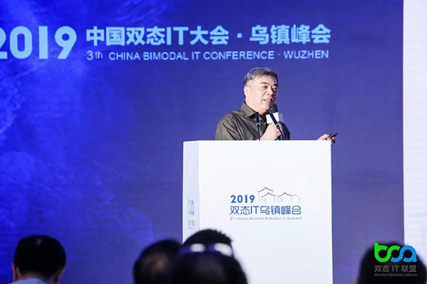 描绘未来数据中心，2019中国双态IT大会乌镇峰会召开