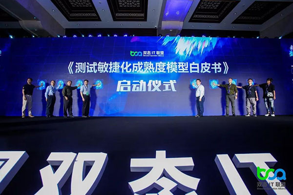 描绘未来数据中心，2019中国双态IT大会乌镇峰会召开