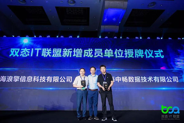 描绘未来数据中心，2019中国双态IT大会乌镇峰会召开