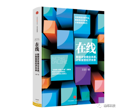 3个词，让你看懂数字化转型背后的逻辑！