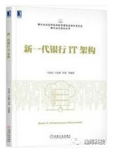 私藏版！金融数据中心数字化转型书单！