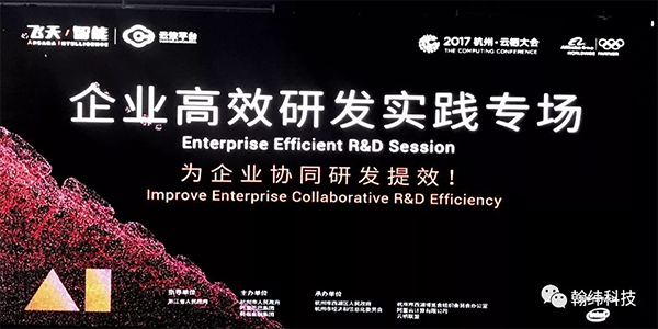 翰纬科技正式成为阿里云效金牌合作伙伴
