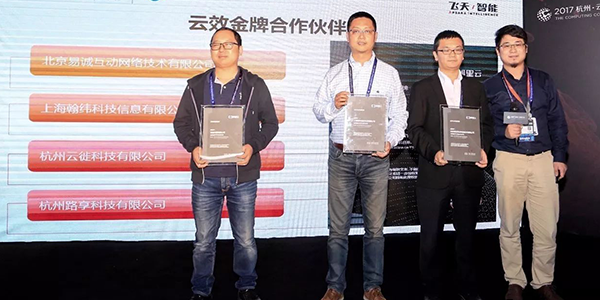 翰纬科技正式成为阿里云效金牌合作伙伴