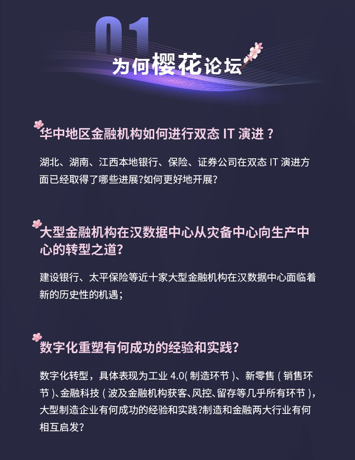 武汉樱花会 | 翰纬科技邀您共议双态IT演进之路