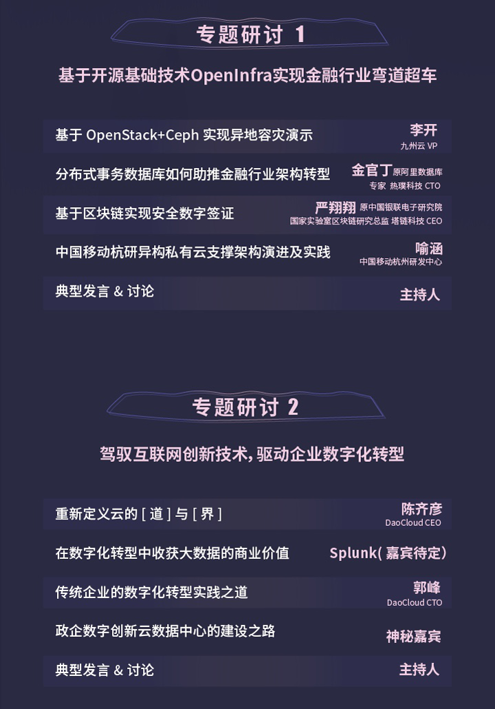 武汉樱花会 | 翰纬科技邀您共议双态IT演进之路
