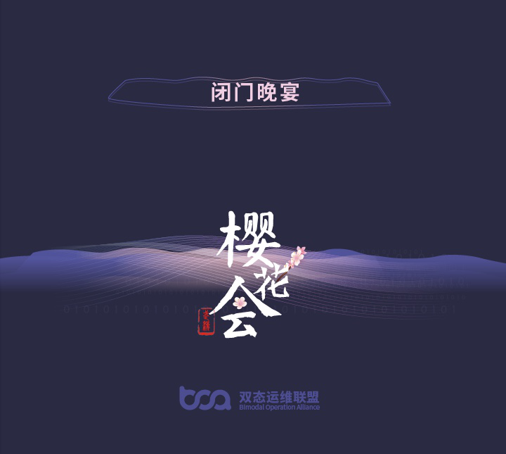 武汉樱花会 | 翰纬科技邀您共议双态IT演进之路