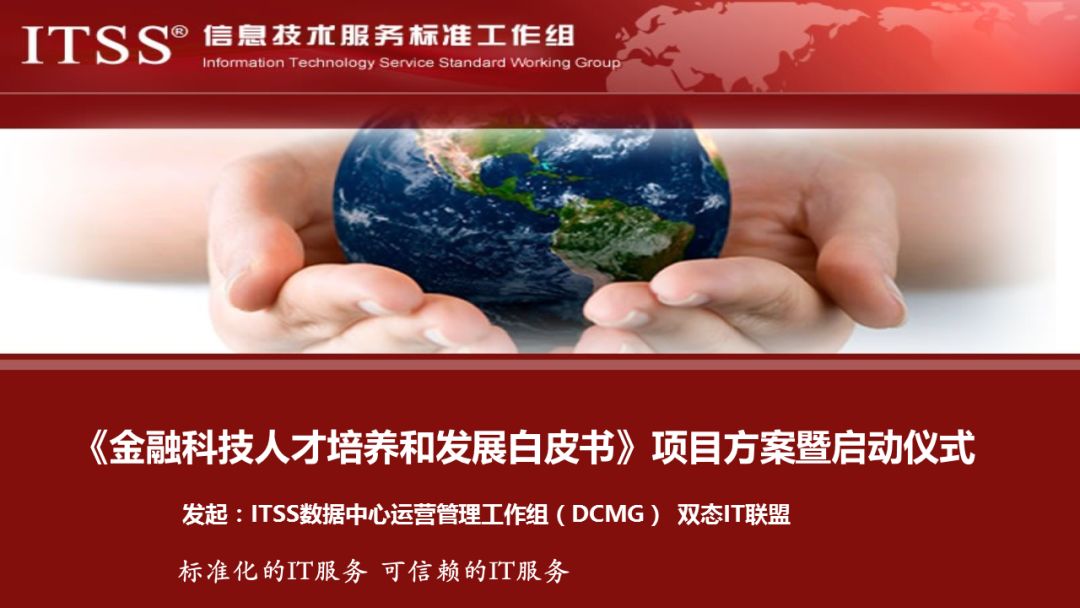 双态IT转型下的金融科技人才培养和发展