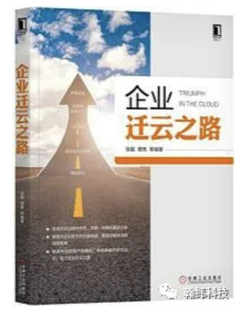 私藏版！金融数据中心数字化转型书单！