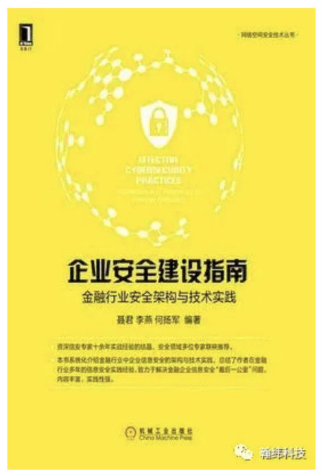 私藏版！金融数据中心数字化转型书单！
