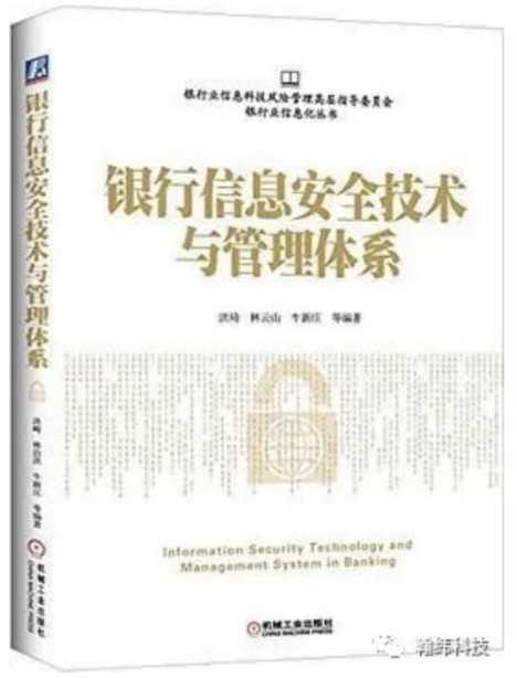 私藏版！金融数据中心数字化转型书单！