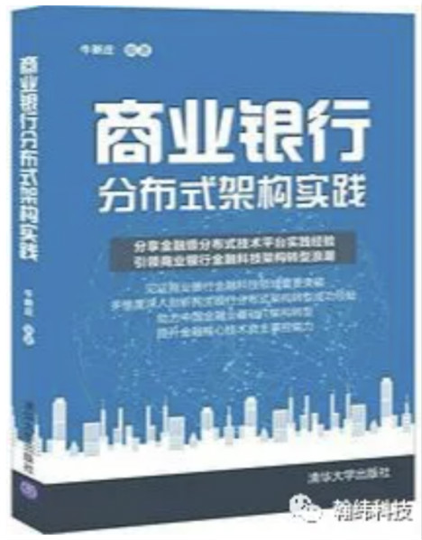 私藏版！金融数据中心数字化转型书单！